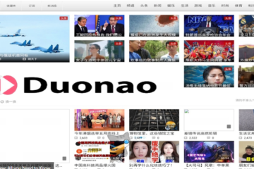 Duonao tv review